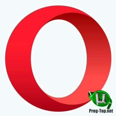 Opera простой и быстрый браузер 69.0.3686.77