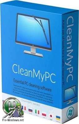Удаление ненужных файлов с ПК - CleanMyPC 1.9.6.1581 RePack (& Portable) by elchupacabra