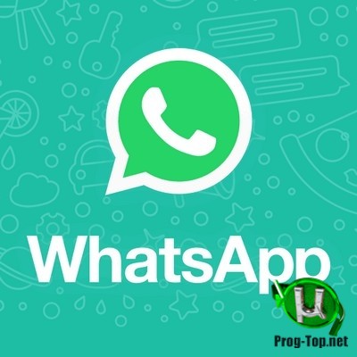 WhatsApp 2.2134.10 репак (& Portable) by elchupacabra
