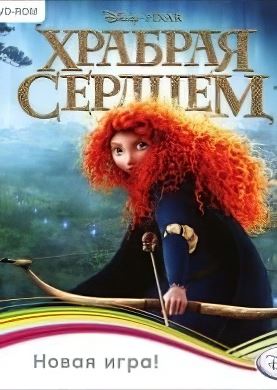 Brave: The Video Game