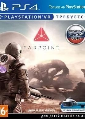 Farpoint