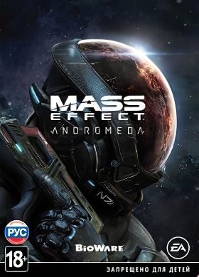 Mass Effect: Andromeda