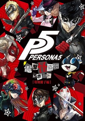 Persona 5 Strikers