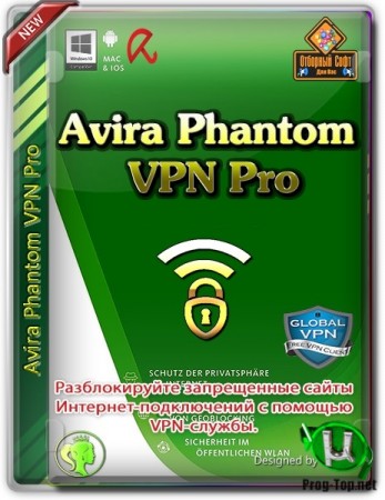 Анонимность в интернете - Avira Phantom VPN Pro 2.31.6.20652 RePack by elchupacabra