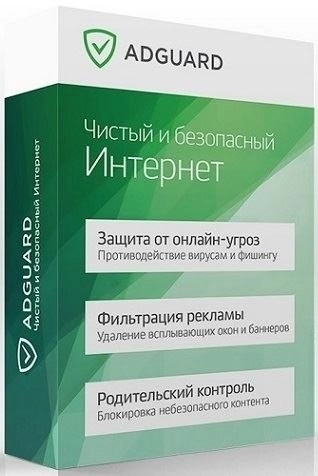 Антибаннер Adguard 7.13.0 (7.13.4266.0) by Dodakaedr