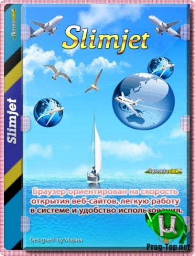 Безопасный браузер - Slimjet 27.0.6.0 + Portable