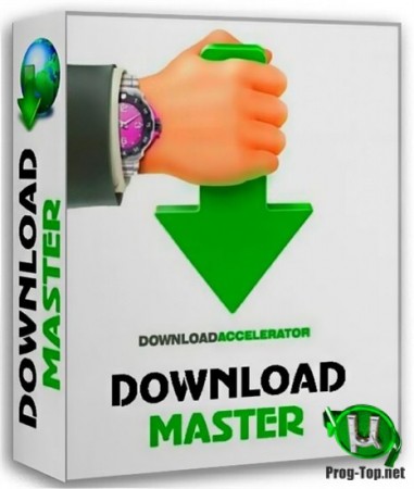 Быстрая загрузка файлов - Download Master 6.19.5.1651 RePack (&Portable) by KpoJIuK