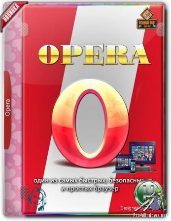 Быстрый и безопасный браузер - Opera 64.0.3417.83