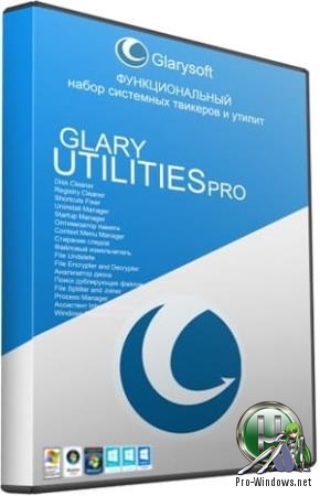 Чистка операционной системы - Glary Utilities Pro 5.129.0.155 Repack (& Portable) by elchupacabra
