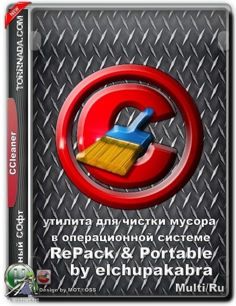 Чистка системного мусора - CCleaner Free / Professional / Business / Technician Edition 5.59.7230 RePack & Portable by elchupacabra