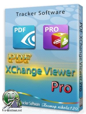 Чтение PDF документов - PDF-XChange Viewer Pro 2.5.322.10 Full / Lite RePack (& Portable) by KpoJIuK