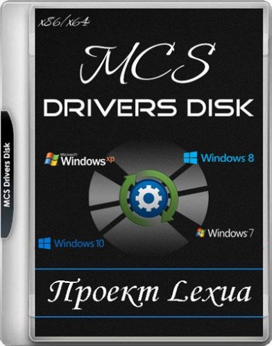 Диск с драйверами MCS Drivers Disk 23.5.14.2080