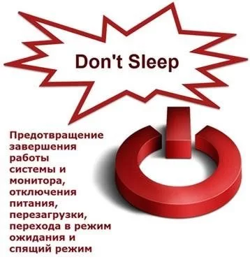Dont Sleep 9.29 + Portable