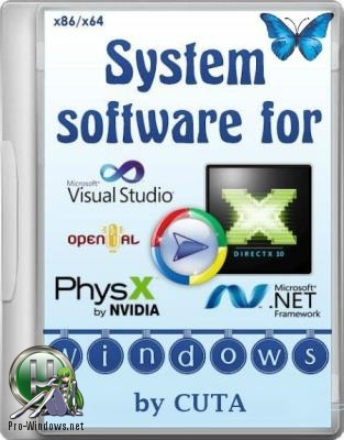 Дополнительное ПО для Windows - System software for Windows v.3.3.0