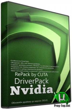 Драйвер видео - Nvidia DriverPack v.445.87 RePack by CUTA