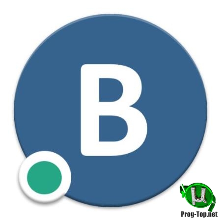 Эффективный серфинг в соцсетях - Vkontakte Online 6.1