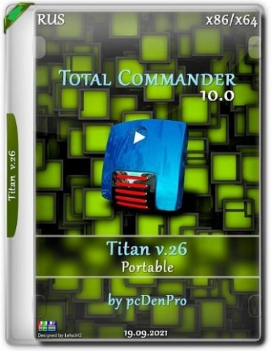 Файлменеджер - Total Commander 10.0 Final Titan v.26 Portable by pcDenPro