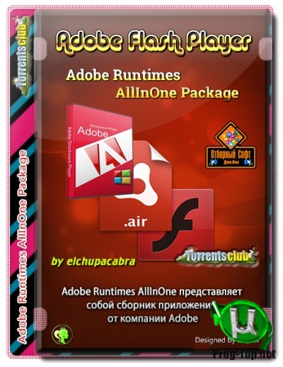 Флэш плагины для браузеров - Adobe Flash Player 32.0.0.445 (Adobe Runtimes AllInOne 13.10.2020) RePack by elchupacabra