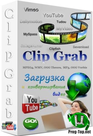 Граббер видео с Ютуба - ClipGrab 3.8.10 RePack (& Portable) by TryRooM
