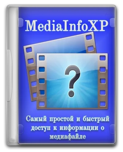 Инфа о медифайлах MediaInfoXP 2.45 Portable