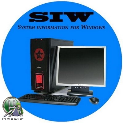 Информация о системе - Gtopala SIW (System Information for Windows) 2018 8.2.0502a Technicians Portable