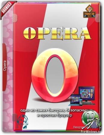 Интернет браузер - Opera 64.0.3417.61