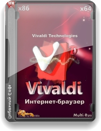 Интернет браузер - Vivaldi 3.4.2066.86 + Portable