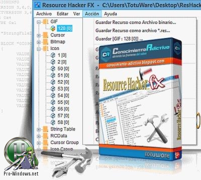 Изменение и добавление ресурсов для Win32-приложений - Resource Hacker 5.1.7.343 Final Portable by alexalsp