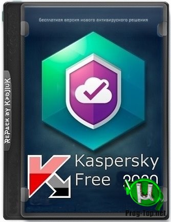 Kaspersky Free бесплатный антивирус 2020 20.0.14.1085 (j) RePack by KpoJIuK