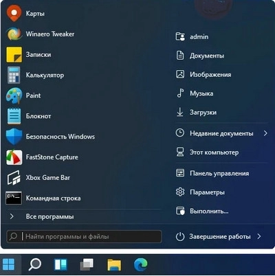 Классический Пуск для Windows 11 StartAllBack 3.6.2