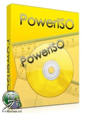 Конвертер CD/DVD образов - PowerISO 7.4 RePack (& Portable) by elchupacabra