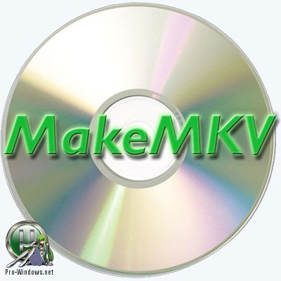 Конвертер видео - MakeMKV 1.14.2 beta