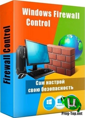 Malwarebytes Windows Firewall Control на русском 6.3.0.0 RePack (& Portable) by elchupacabra