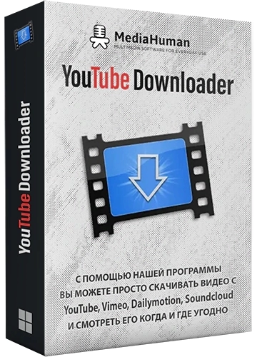 MediaHuman YouTube Downloader пакетный загрузчик видео 3.9.9.81 (2503) RePack (& Portable) by elchupacabra