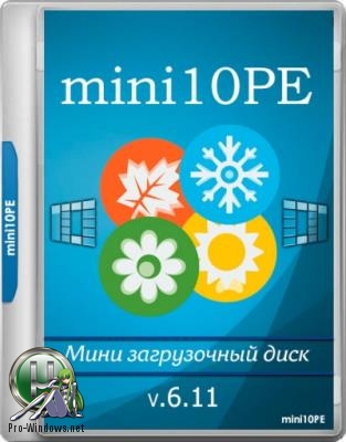 Мини диск для диагностики ПК - mini10PE 6.11