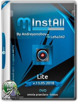 Мини сборник программ - MInstAll by Andreyonohov & Leha342 Lite v.13.05.2018