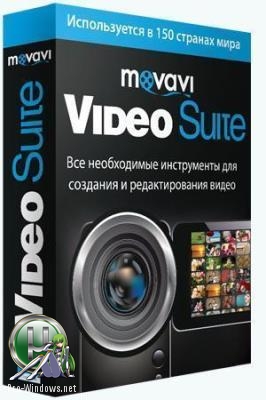 Монтирование фильмов и роликов - Movavi Video Suite 18.1.0 RePack by KpoJIuK