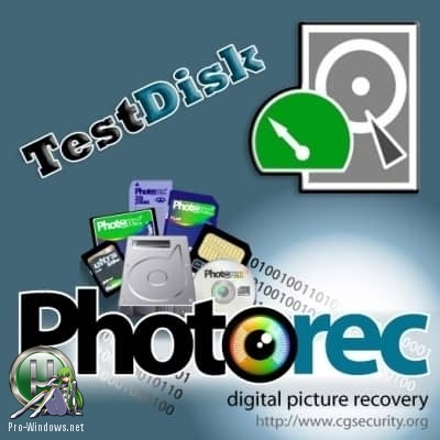 Мощная программа для восстановления данных - TestDisk & PhotoRec 7.1 Stable Portable