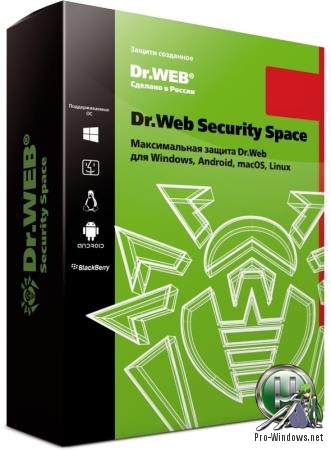 Мощный антивирус - Dr.Web Security Space 12.0.1.9250