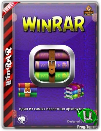 Мощный архиватор файлов - WinRAR 5.80 Beta 4