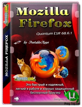 Mozilla Firefox Quantum ESR портативная версия 68.6.1 by PortableApps