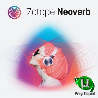 Настройка реверберации - iZotope - Neoverb 1.0.0 VST, VST3, AAX (x64) RePack by R2R