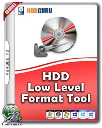Низкоуровневое форматирование жестких дисков - HDD Low Level Format Tool 4.40 RePack (& Portable) by TryRooM