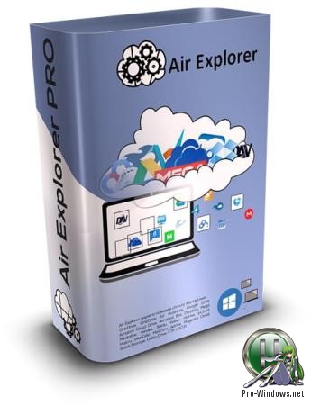 Облачные хранилища как жесткие диски - Air Explorer Pro 2.6.0  RePack & Portable by elchupacabra