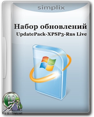 Обновления для Windows XP - UpdatePack-XPSP3-Rus Live 19.2.15