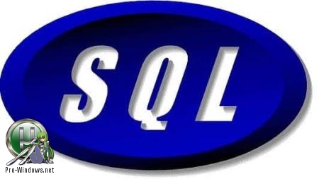 Обработка баз данных - SQL Dynamite 2.1.3.9