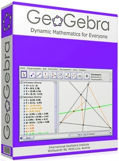 Обучение математике - GeoGebra 6.0.702.0 Classic + Portable