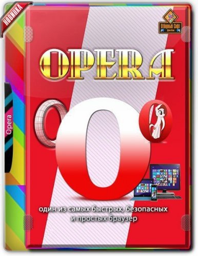 Opera 77.0.4054.60 Portable by Cento8