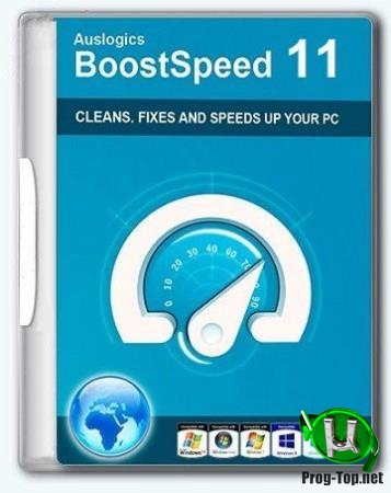 Оптимизация операционной системы - Auslogics BoostSpeed 11.3.0.0 RePack (& Portable) by KpoJIuK