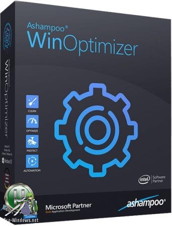 Оптимизация работы Windows - Ashampoo WinOptimizer 17.00.22 Portable by punsh